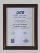 ISO9001質(zhì)量管理認(rèn)證證書(shū)中文
